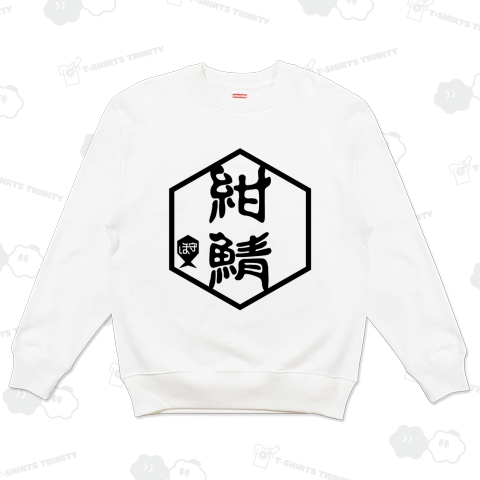 コンサバ・保守ファッション(和風)