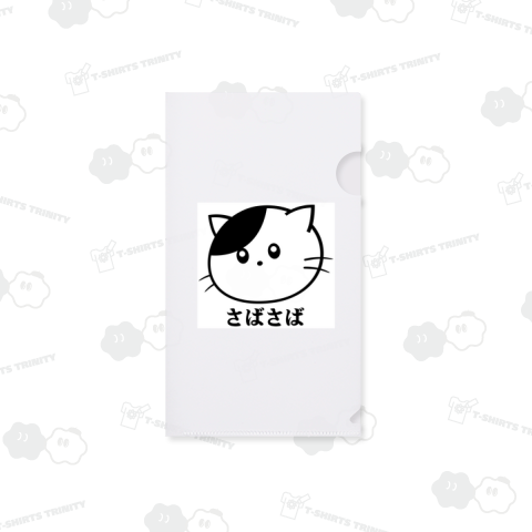 さばさば目の猫の顔