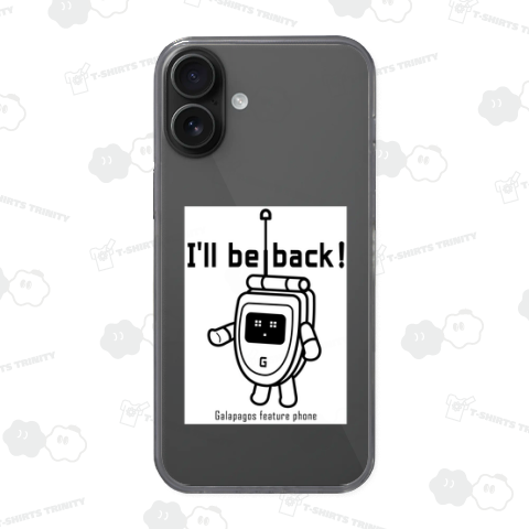 「戻ってくるぜ!」ガラケー最後のセリフ