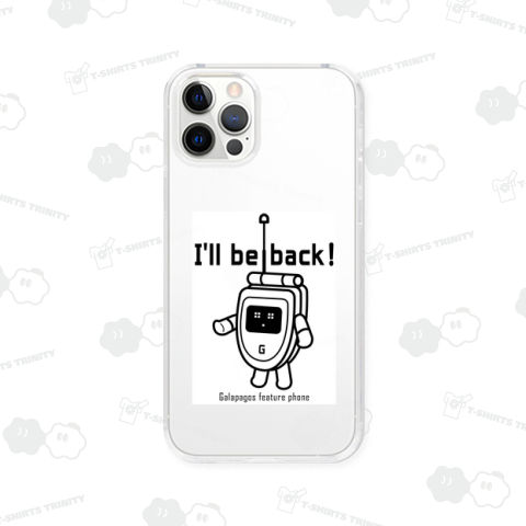 「戻ってくるぜ!」ガラケー最後のセリフ