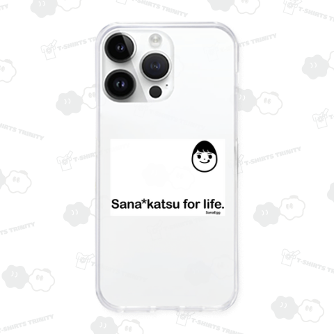 サナ活は生活のため! (black)