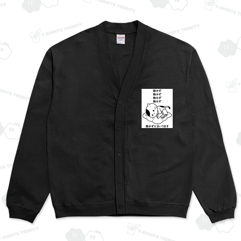 働かず働かず働かず働かず働かずにまいります猫