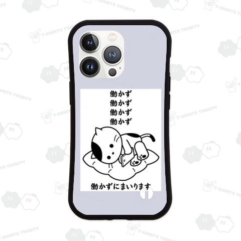 働かず働かず働かず働かず働かずにまいります猫