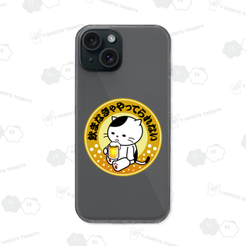 「飲まなきゃやってられない」ビール猫(丸版)