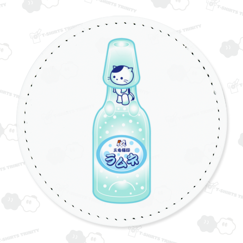 ラムネのビー玉代わりの猫