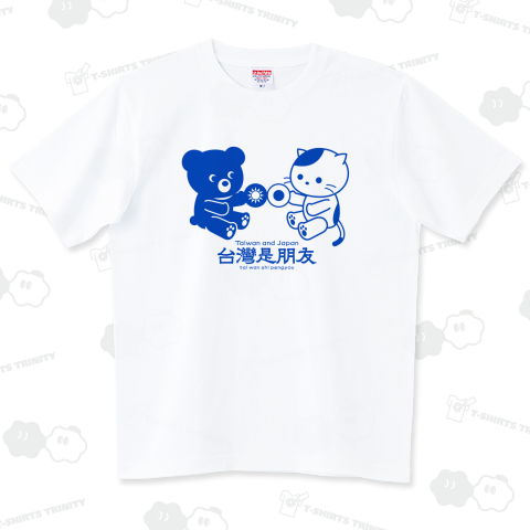 「台湾は友達」台湾熊と旅行猫(青)