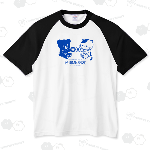 「台湾は友達」台湾熊と旅行猫(青)