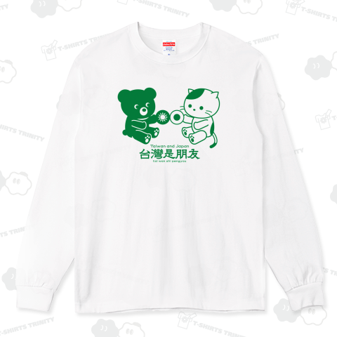 「台湾は友達」台湾熊と旅行猫(緑)