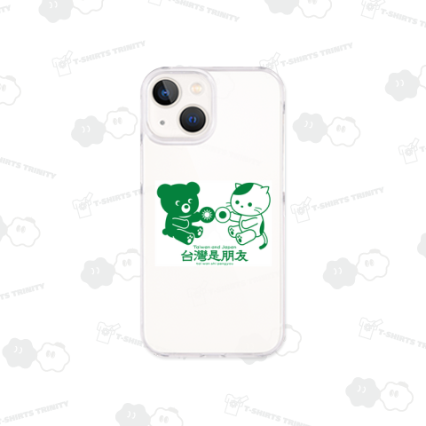 「台湾は友達」台湾熊と旅行猫(緑)