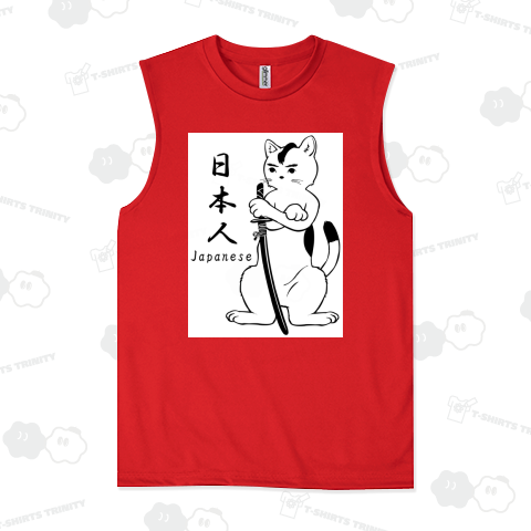 私は日本人です(侍猫)