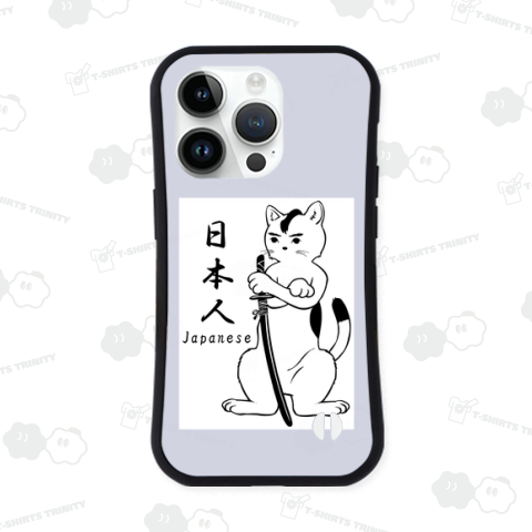 私は日本人です(侍猫)
