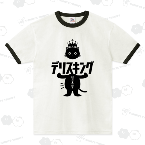 メタボリスクからデリスキングの黒猫