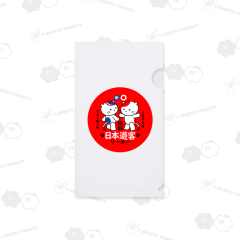 「日本人観光客」リーホー台湾(バッジ用)C