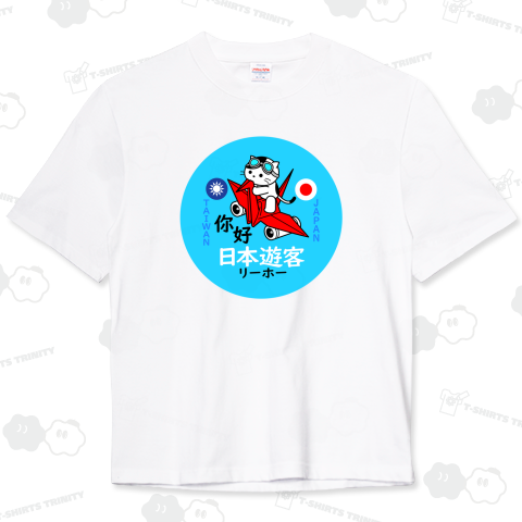 「日本人観光客」リーホー台湾(バッジ用)D