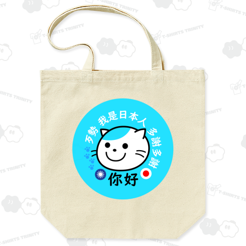 リーホー台湾バッジ猫(ブルー)