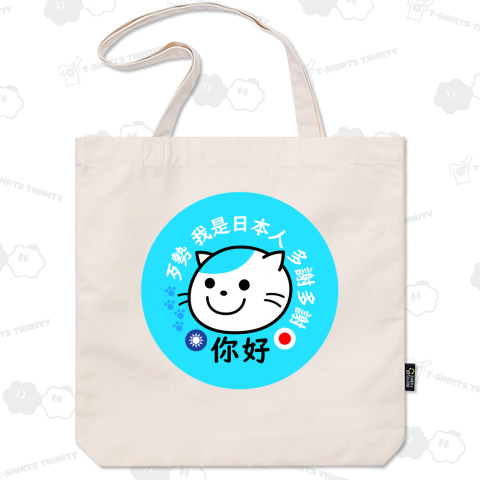 リーホー台湾バッジ猫(ブルー)