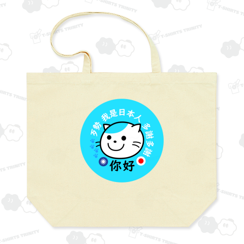 リーホー台湾バッジ猫(ブルー)