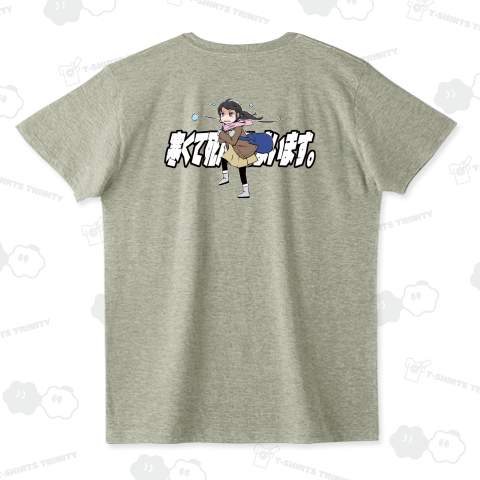 【背面】寒くて死んでしまいます2023-2024