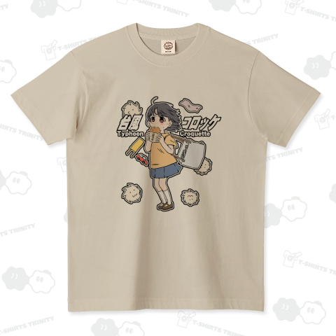 台風コロッケ オーガニックコットンTシャツ(5.3オンス)