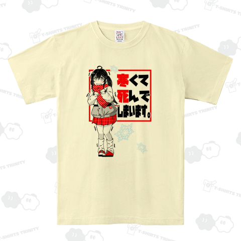 【前面】寒くて死んでしまいます2024-2025