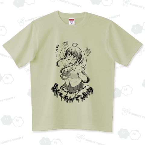 【前面】暑くて死んでしまいます2025 ハイグレードTシャツ(6.2オンス)