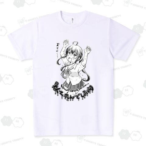 【前面】暑くて死んでしまいます2025 ドライTシャツ(4.4オンス)