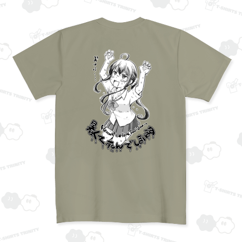 【背面】暑くて死んでしまいます2025 ドライTシャツ(4.4オンス)