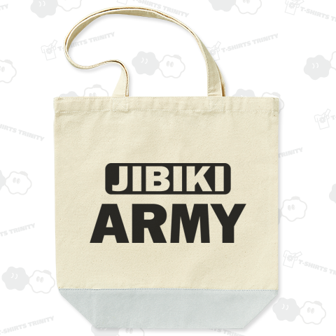 【地引網】JIBIKI ARMY…