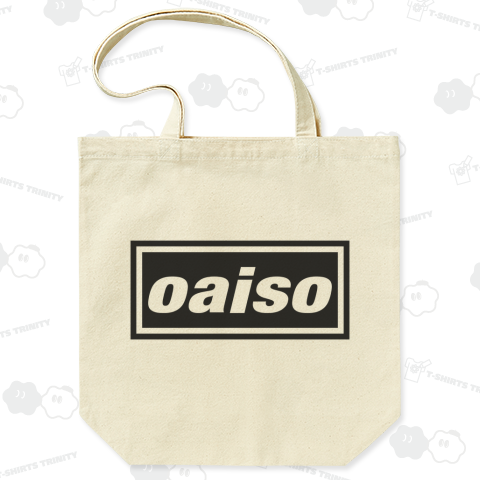 【パロディー】おあいそ…