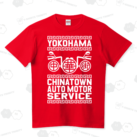 【バイク屋】横浜中華街モータース…