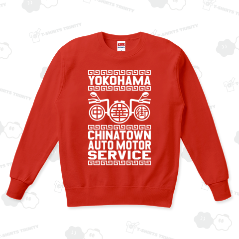 【バイク屋】横浜中華街モータース…