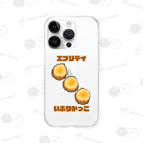 エブリデイ いぶりがっこ