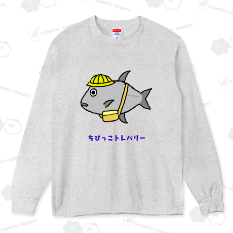 ちびっこトレバリー