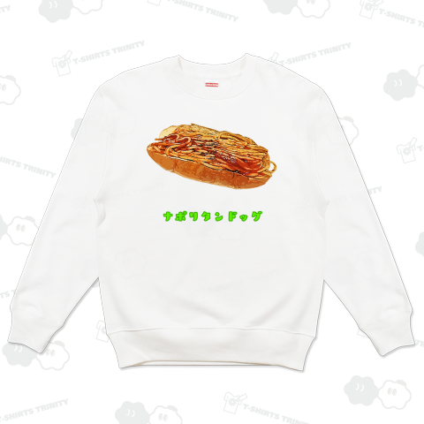 ナポリタンドッグ