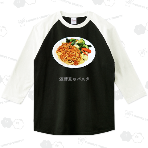 温野菜のパスタ