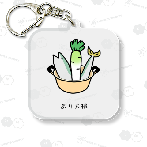 ぶり大根