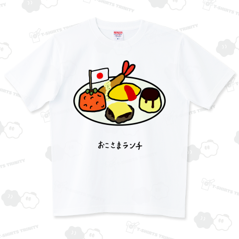 おこさまランチ