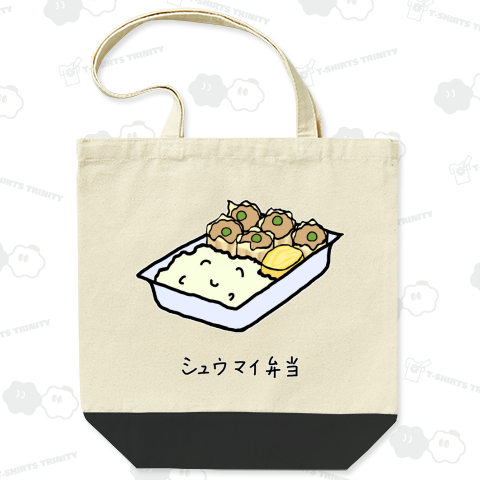 シュウマイ弁当