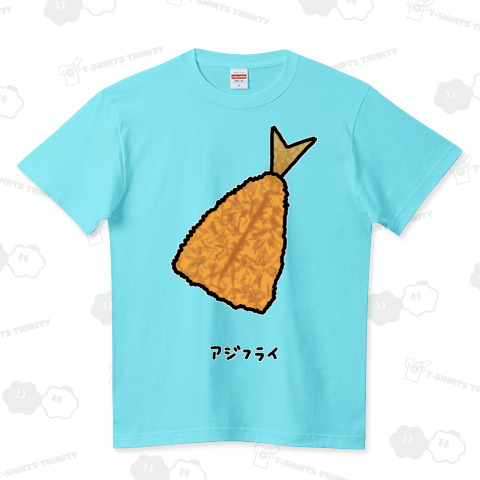 アジフライ_1810