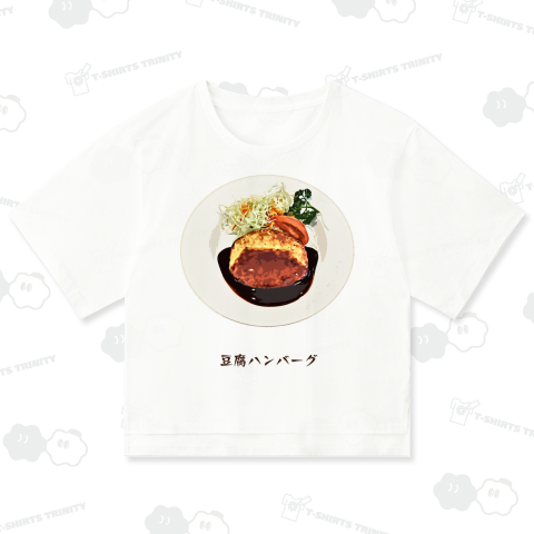 豆腐ハンバーグ。