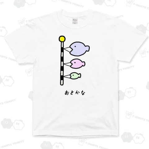 おさかな♪こいのぼり