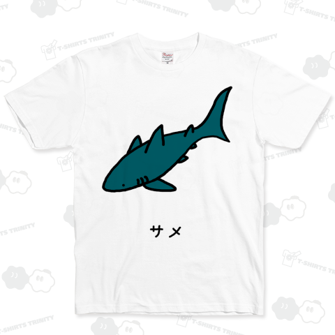 サメ♪ななめ上
