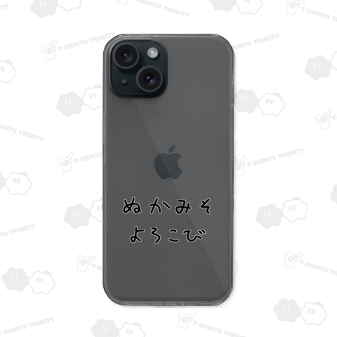 ぬかみそよろこび