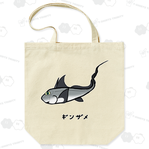 ギンザメ
