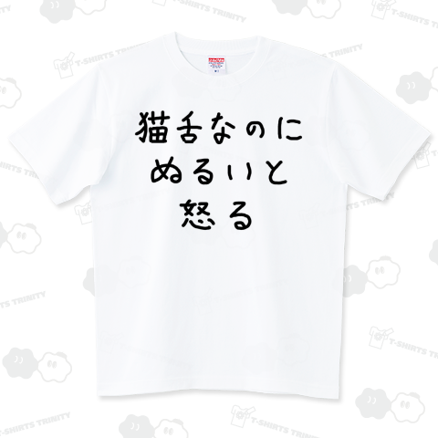 あるある♪ねこじた