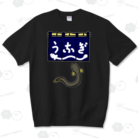 のれん_うなぎ1906