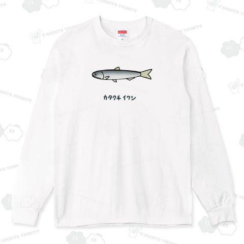 カタクチイワシ