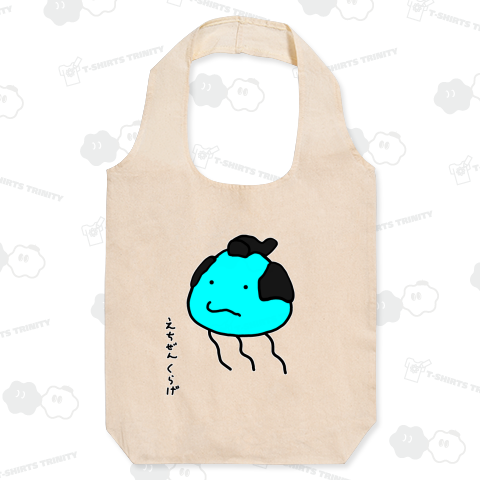 えちぜんくらげ