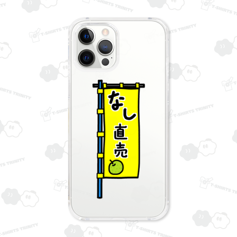 【両面プリント】【リニューアル】のぼり旗♪なし直売1909