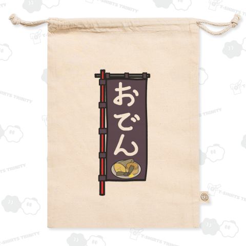 【両面プリント】のぼり旗♪おでん1910